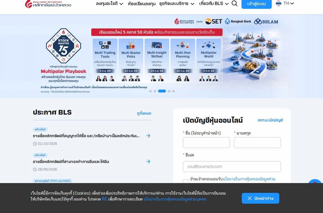 Screenshot of the Bualuang Securities (BLS) website