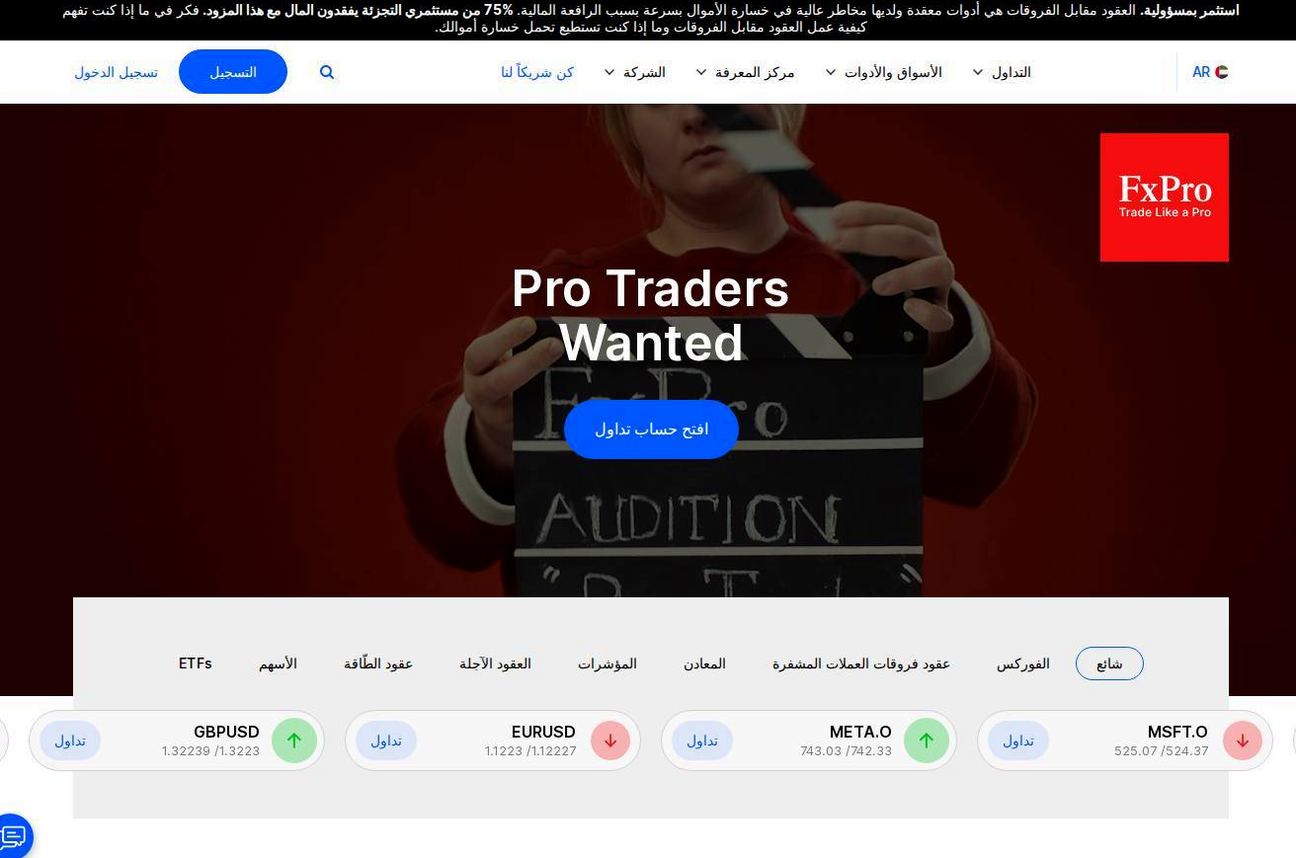 Screenshot of the FxPro website