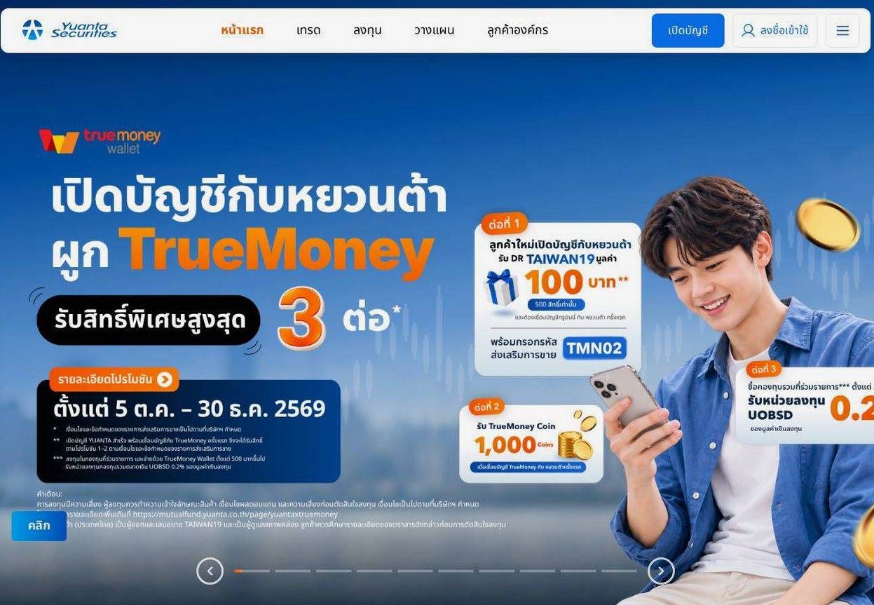 Screenshot of the Yuanta Securities Thailand website